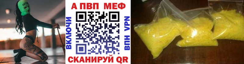 купить наркотики цена  Каменск-Шахтинский  Alpha-PVP Crystall 
