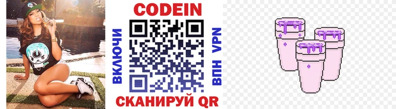 Codein Purple Drank  Каменск-Шахтинский 