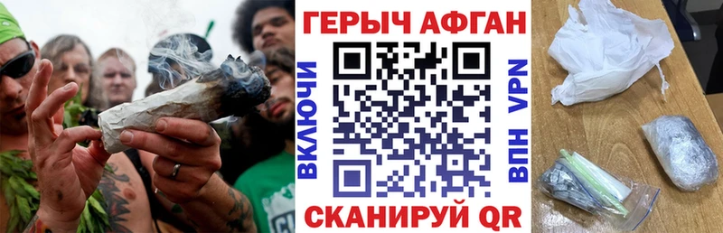 цены наркотик  Каменск-Шахтинский  ГЕРОИН Афган 