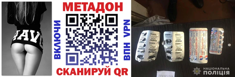 МЕТАДОН кристалл  Каменск-Шахтинский 